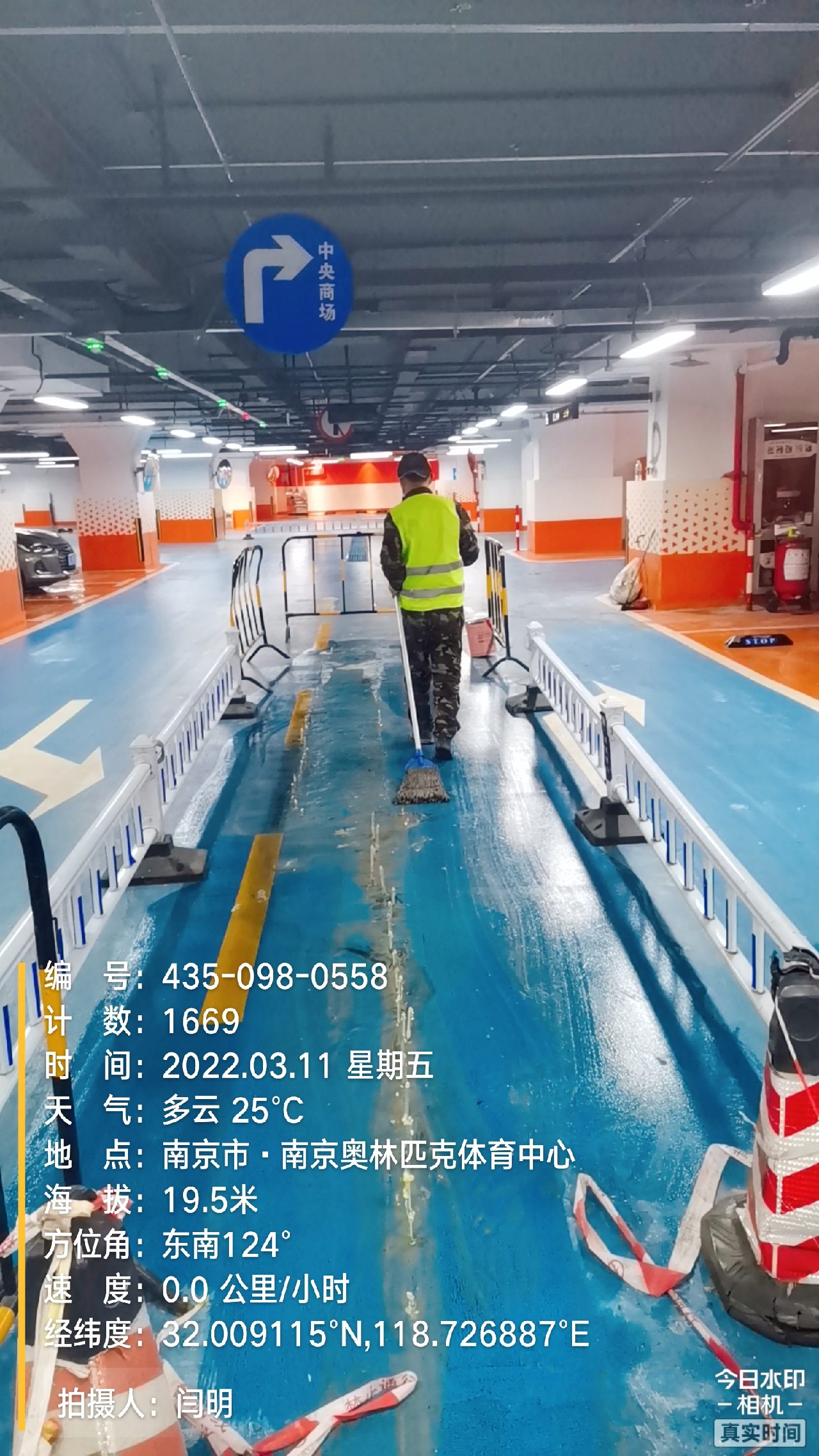 宜城地下伸缩缝堵漏新技术