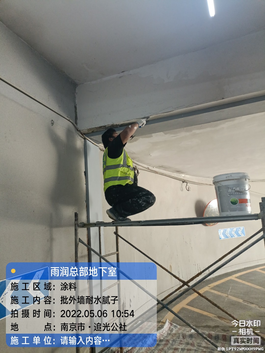 宜城地下伸缩缝渗水渗漏治理