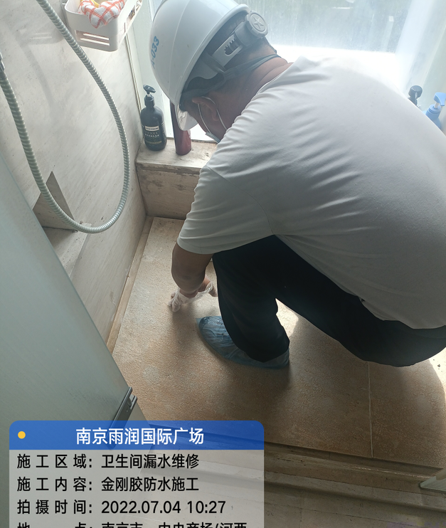宜城家庭卫生间渗水的处理与维护方法
