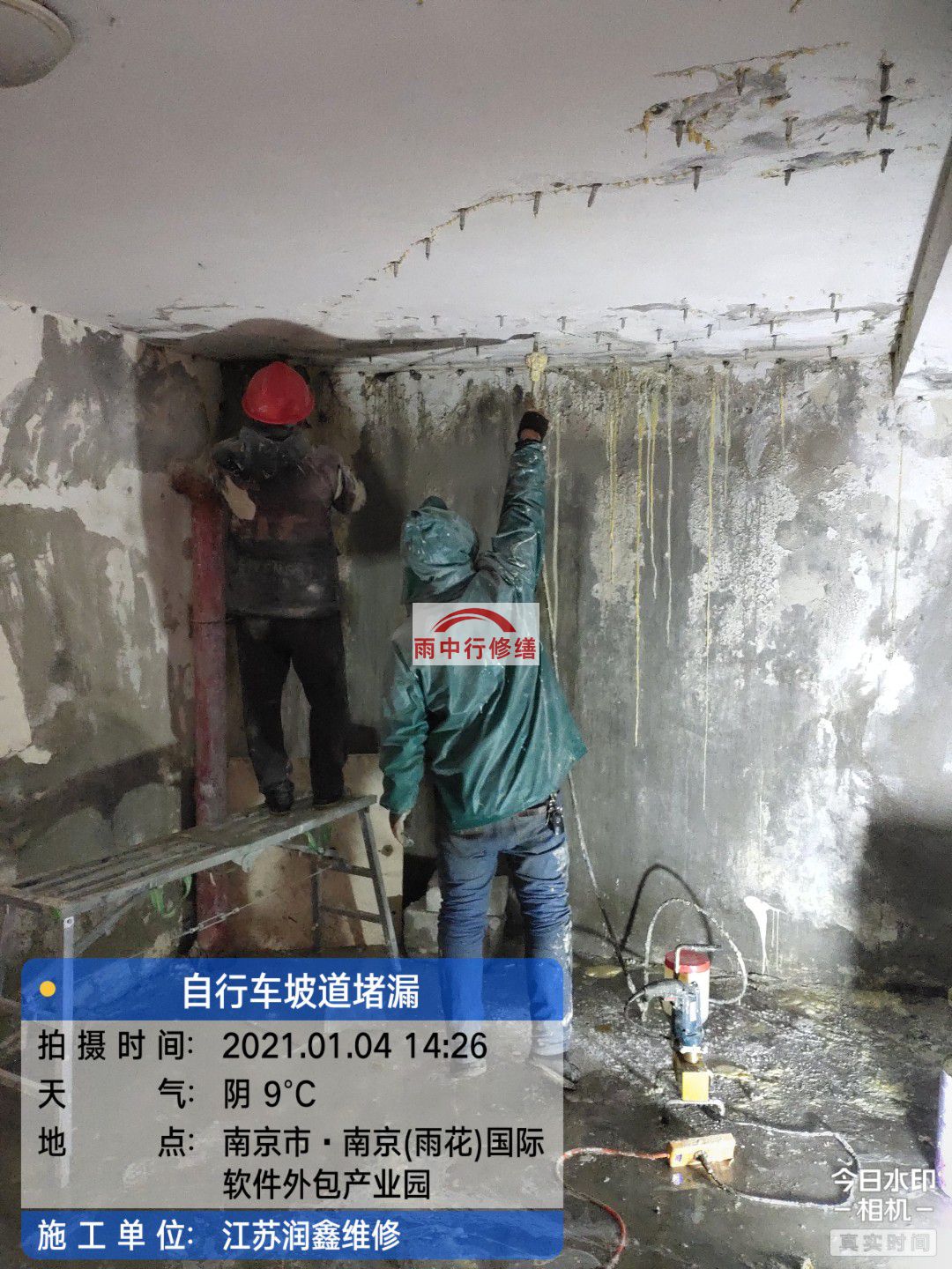 宜城地下室堵漏