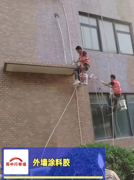 宜城外墙防水修缮